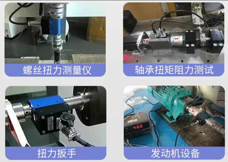 扭矩传感器案例图 扭矩传感器案例图