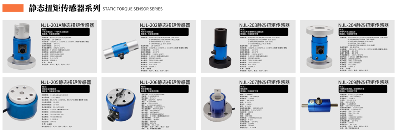 静态扭矩传感器系列 静态扭矩传感器系列