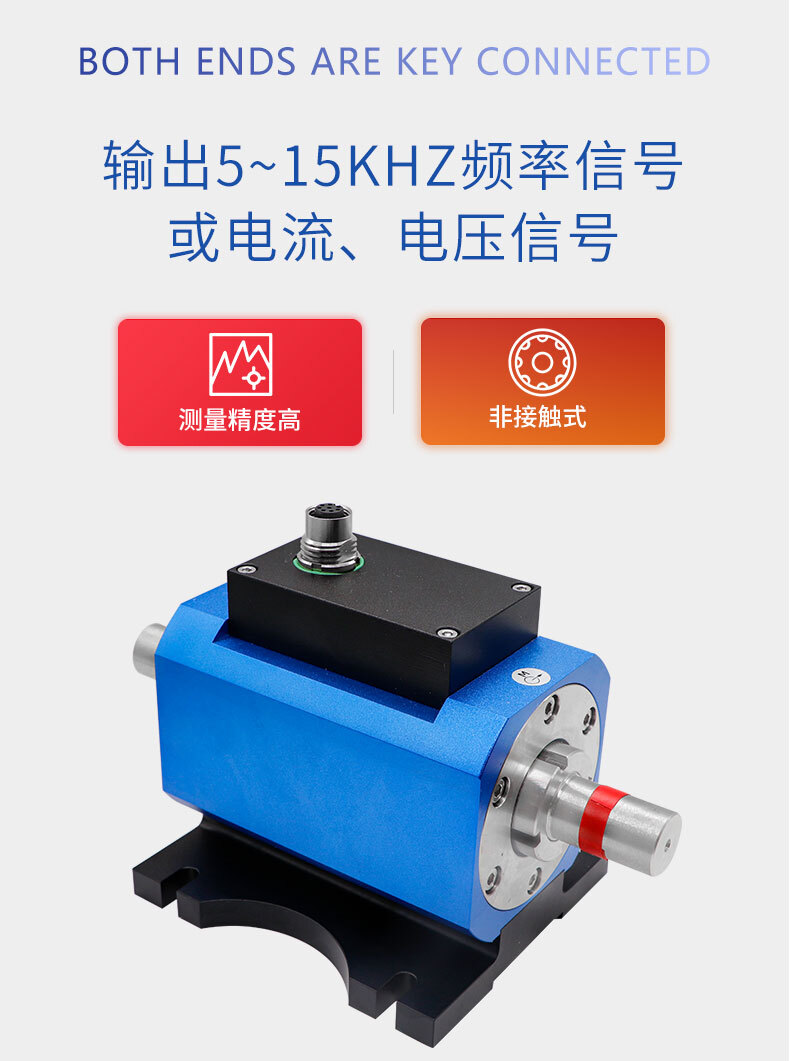 NJL-305非接触式扭矩传感器_05 NJL-305非接触式扭矩传感器_05