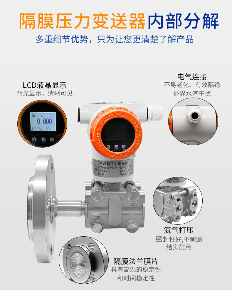 PTL903隔膜压力变送器_05 PTL903隔膜压力变送器_05
