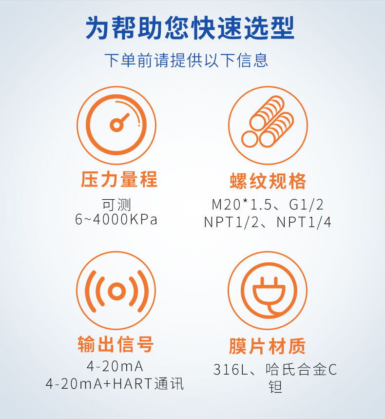 PTL903隔膜压力变送器_09 PTL903隔膜压力变送器_09