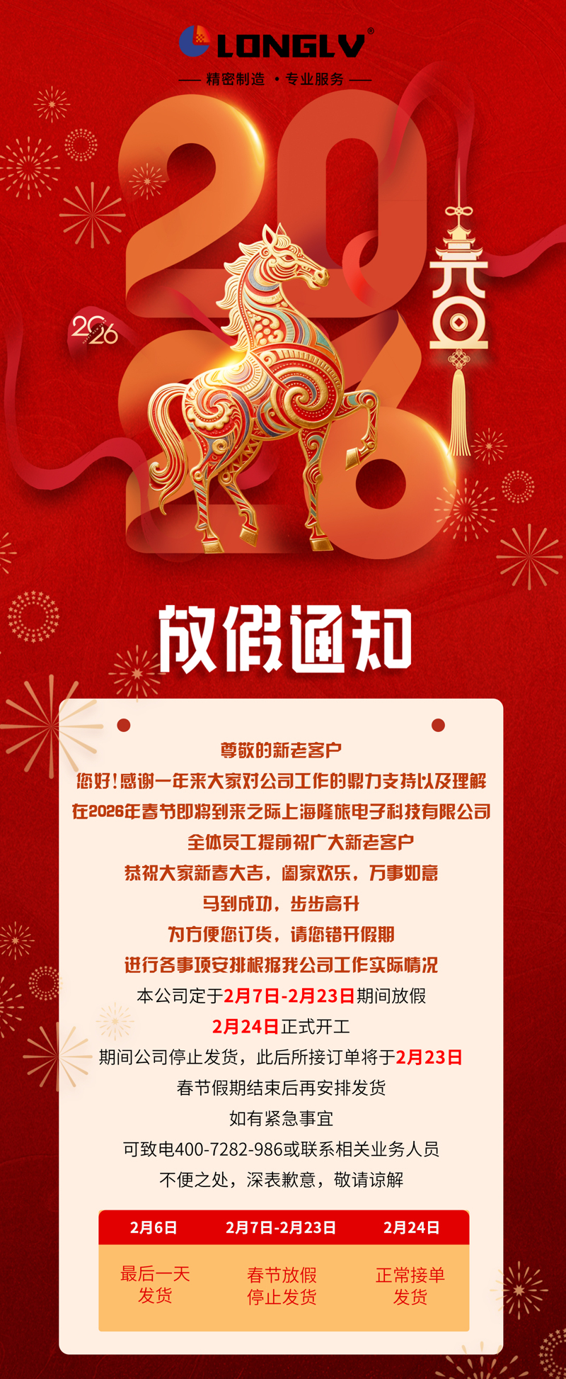 微信图片_20260121150442_2263_4