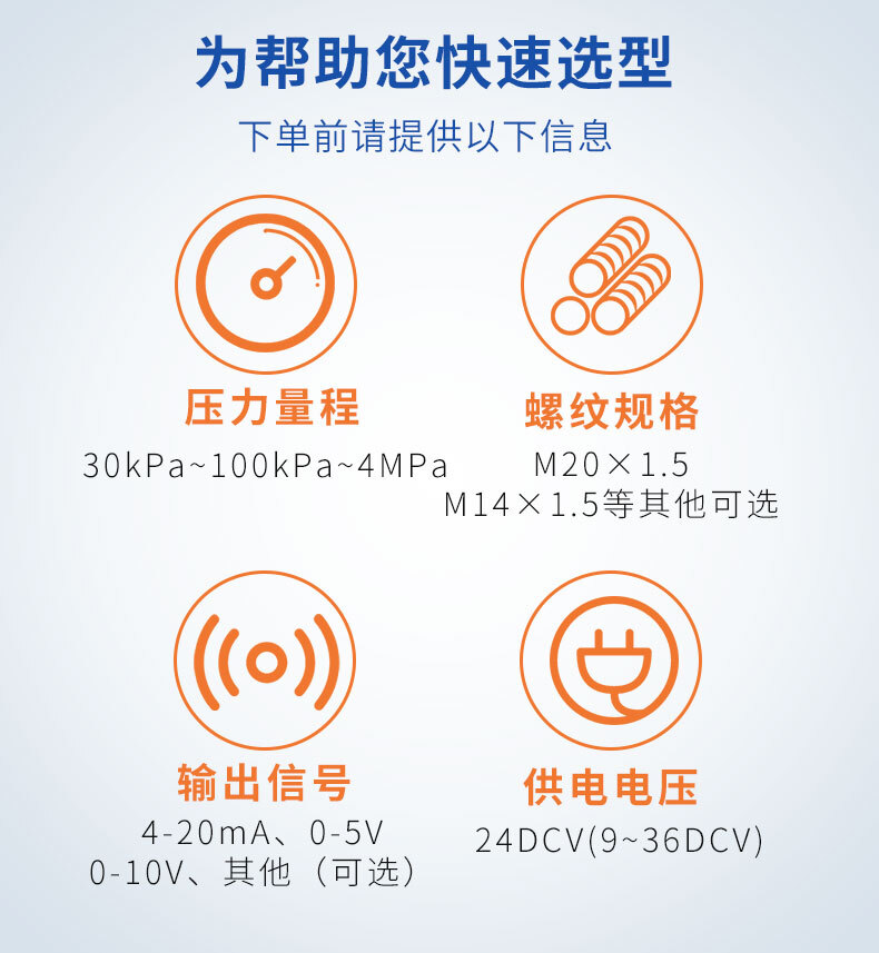 PTL613绝压压力变送器_09 PTL613绝压压力变送器_09