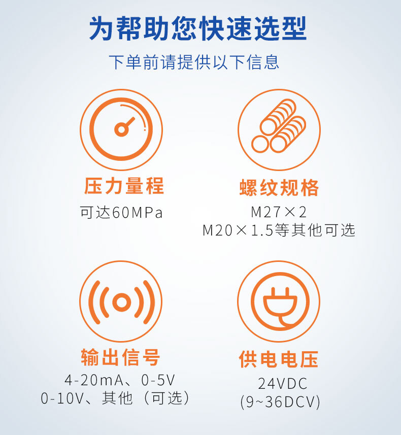 PTL703W平膜压力变送器_09