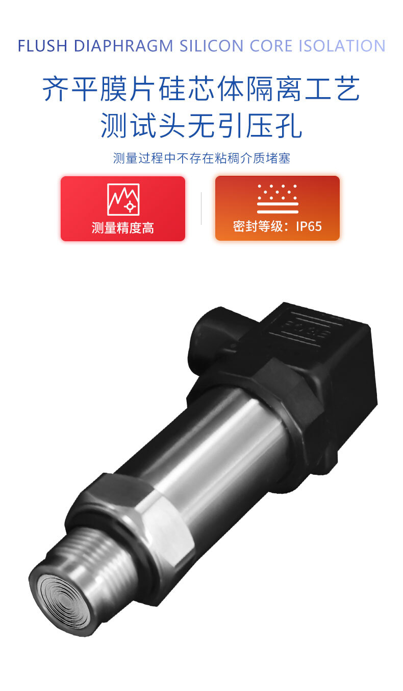 PTL703C平膜压力变送器_04 PTL703C平膜压力变送器_04