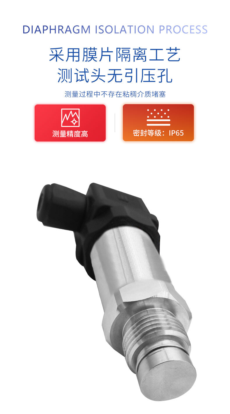 PTL703平面压力变送器_03 PTL703平面压力变送器_03