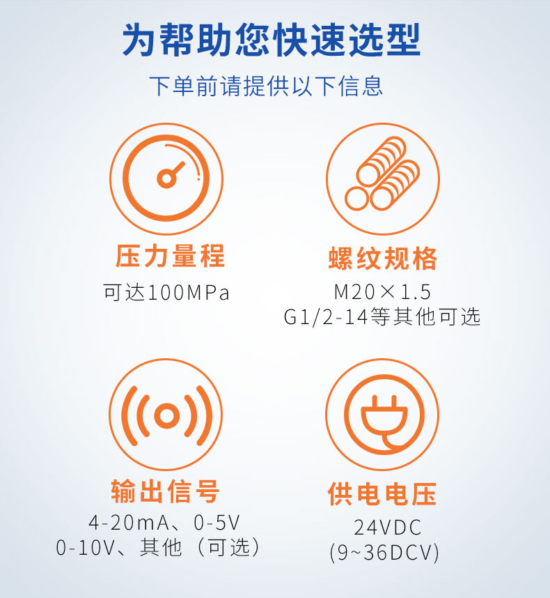 PTL703平面压力变送器_08 PTL703平面压力变送器_08