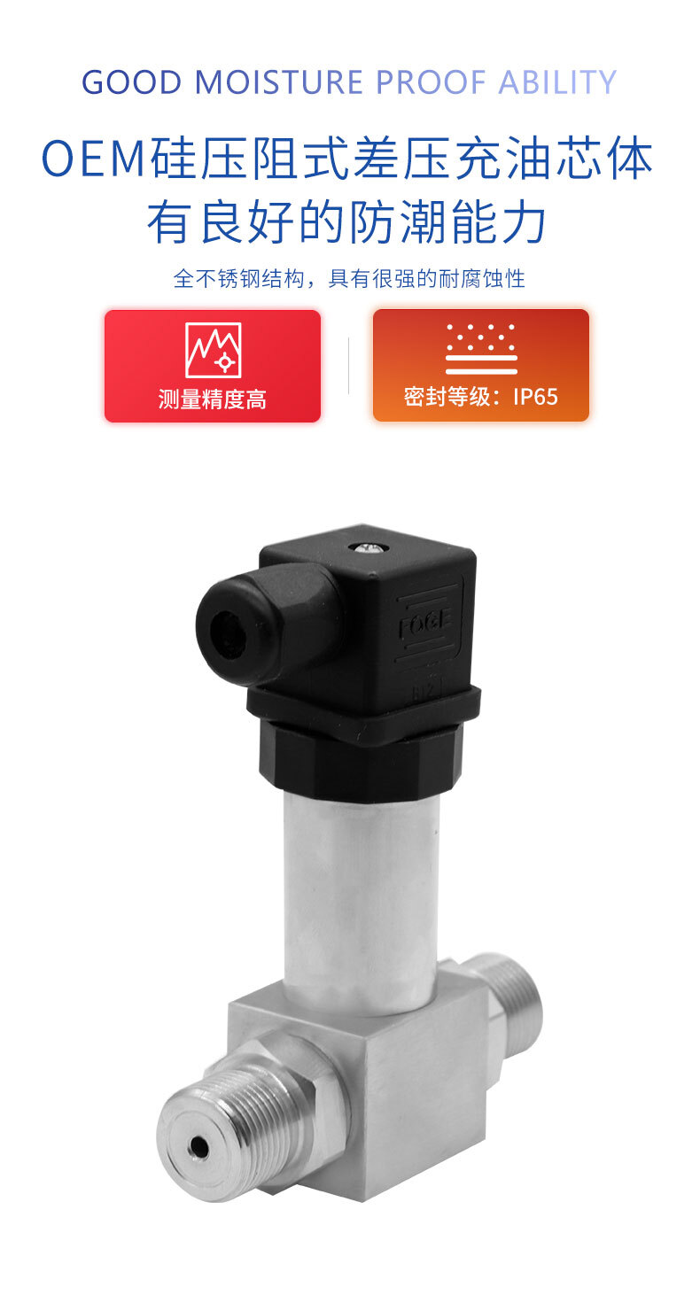 PTL801差压变送器_03 PTL801差压变送器_03
