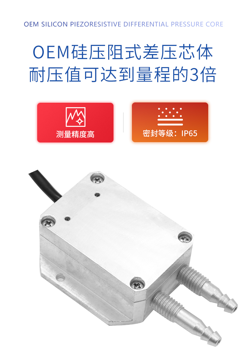 PTL802F差压变送器_04 PTL802F差压变送器_04