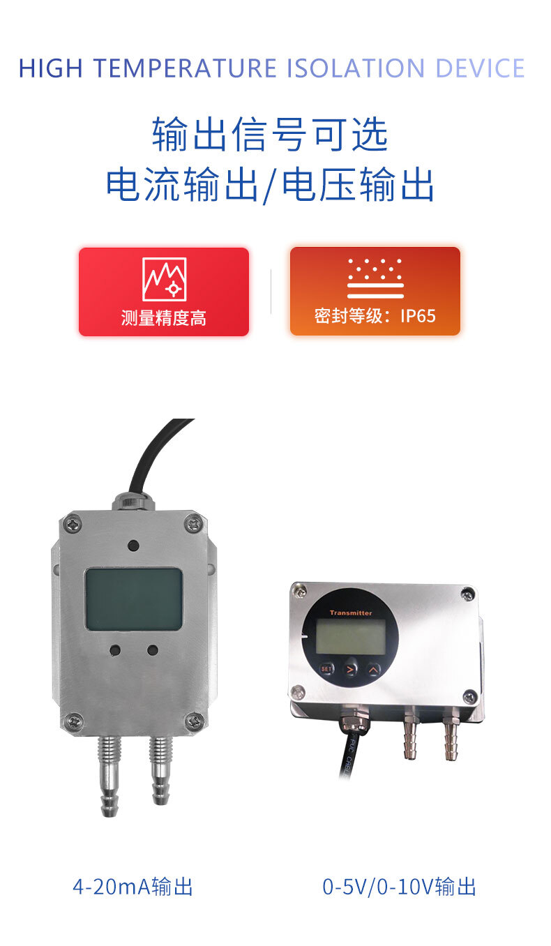 PTL802S数显风差压变送器_03 PTL802S数显风差压变送器_03