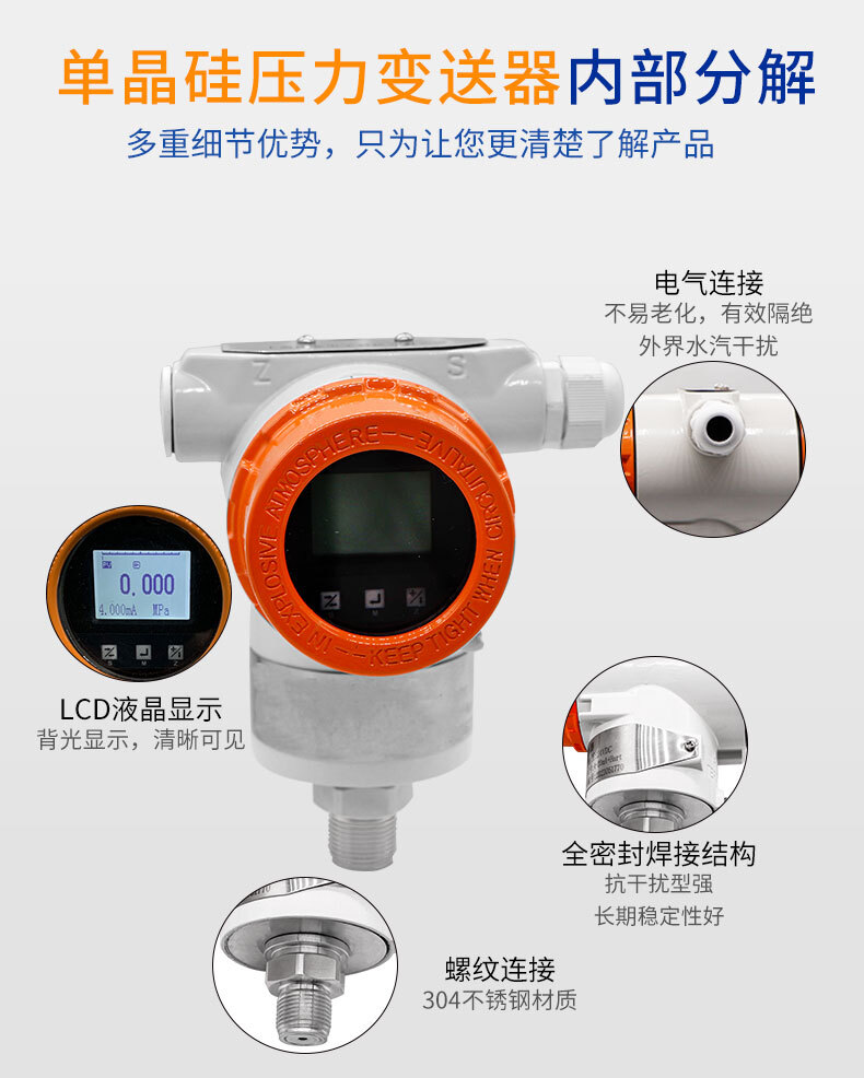 PTL901单晶硅压力变送器_05 PTL901单晶硅压力变送器_05