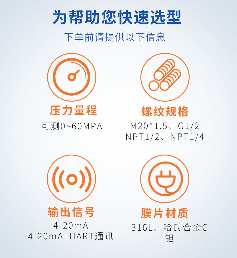 PTL901单晶硅压力变送器_10 PTL901单晶硅压力变送器_10