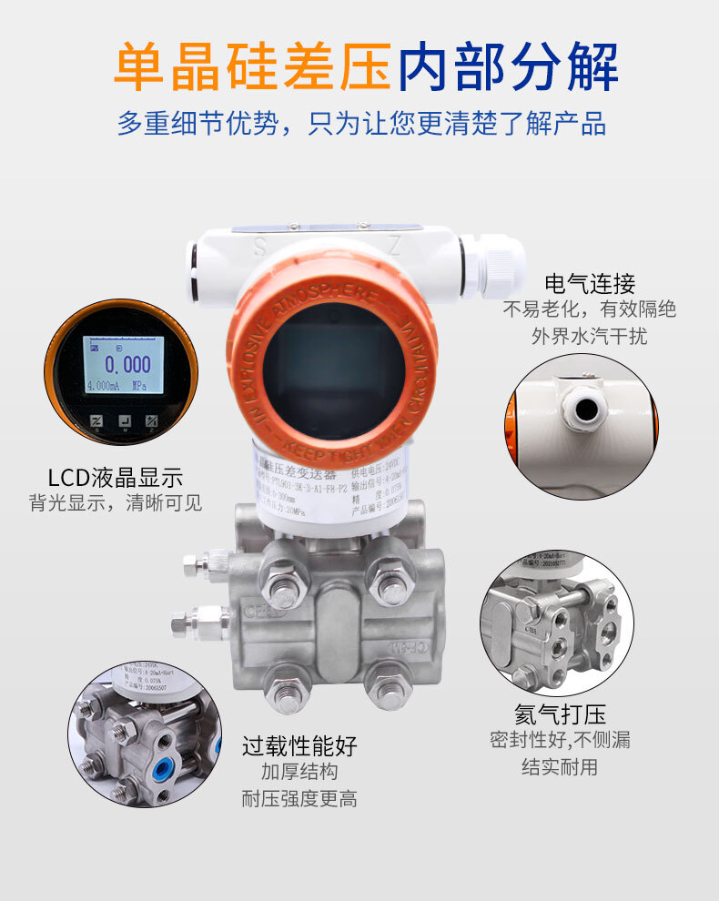 PTL902单晶硅差压变送器_06 PTL902单晶硅差压变送器_06