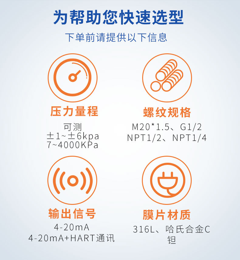 PTL902单晶硅差压变送器_10 PTL902单晶硅差压变送器_10