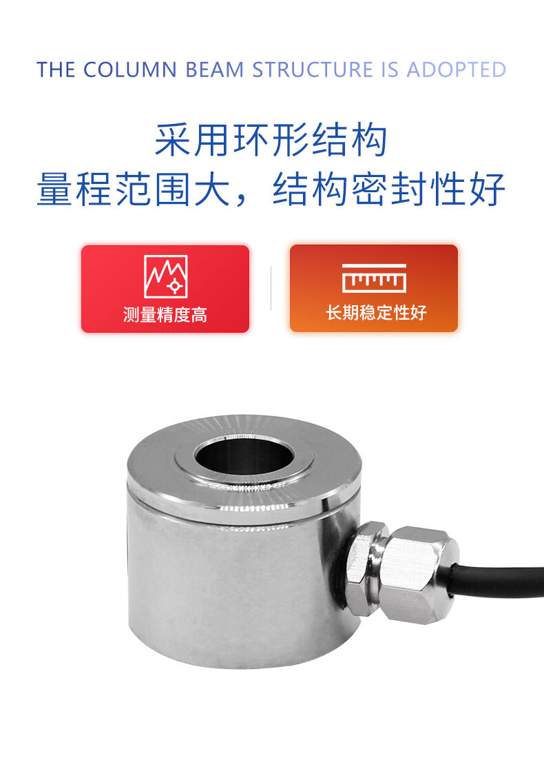 LCZ-115B荷重传感器_04 LCZ-115B荷重传感器_04