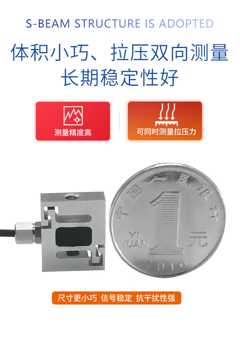 LCZ-201D拉压力传感器_04 LCZ-201D拉压力传感器_04