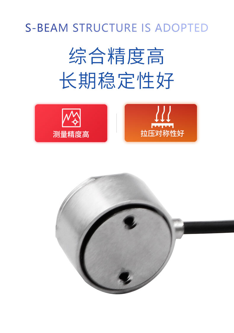 LCZ-202A微型柱式传感器详情页_04 LCZ-202A微型柱式传感器详情页_04