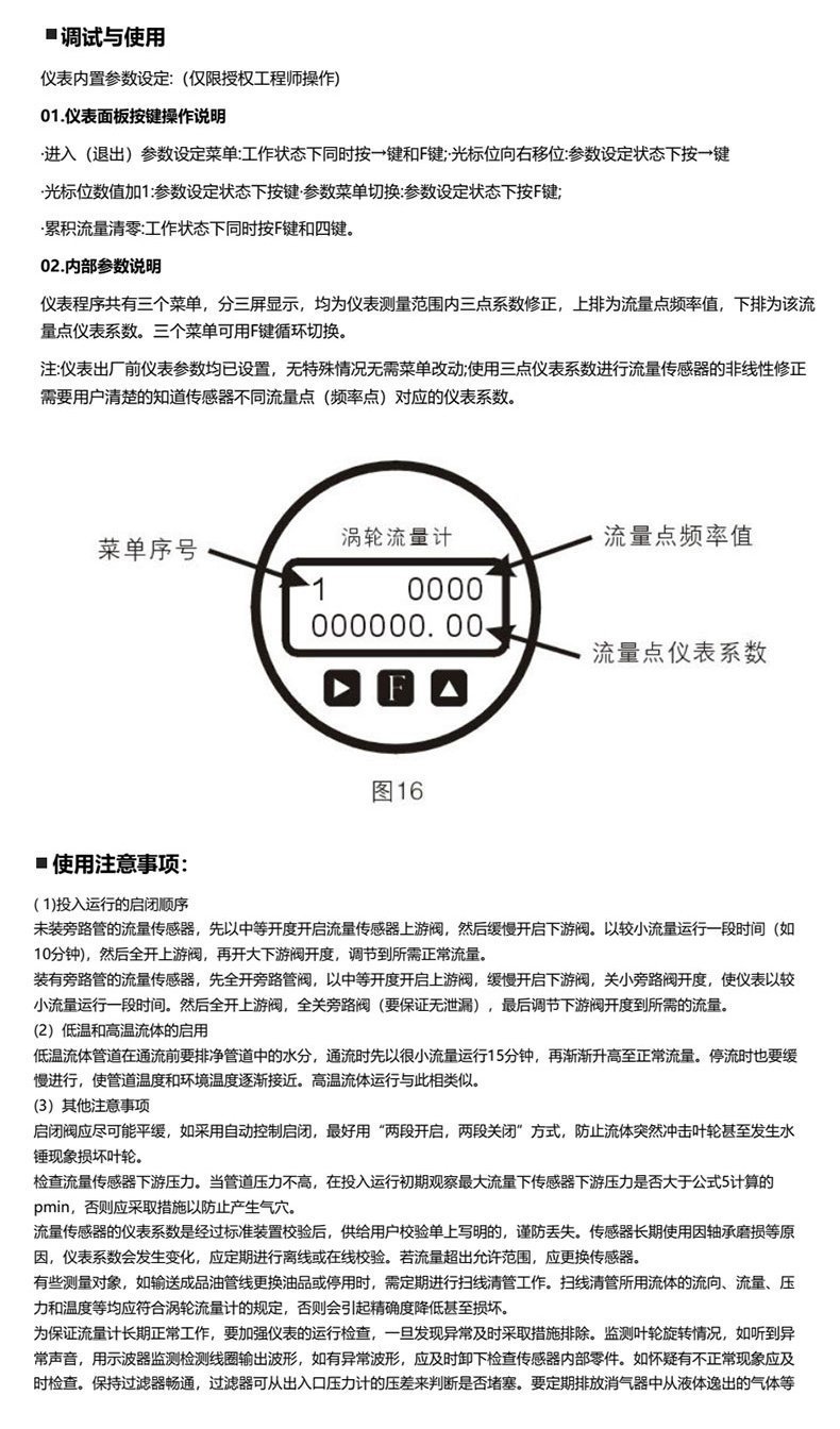 WLL-103调试与使用 WLL-103调试与使用